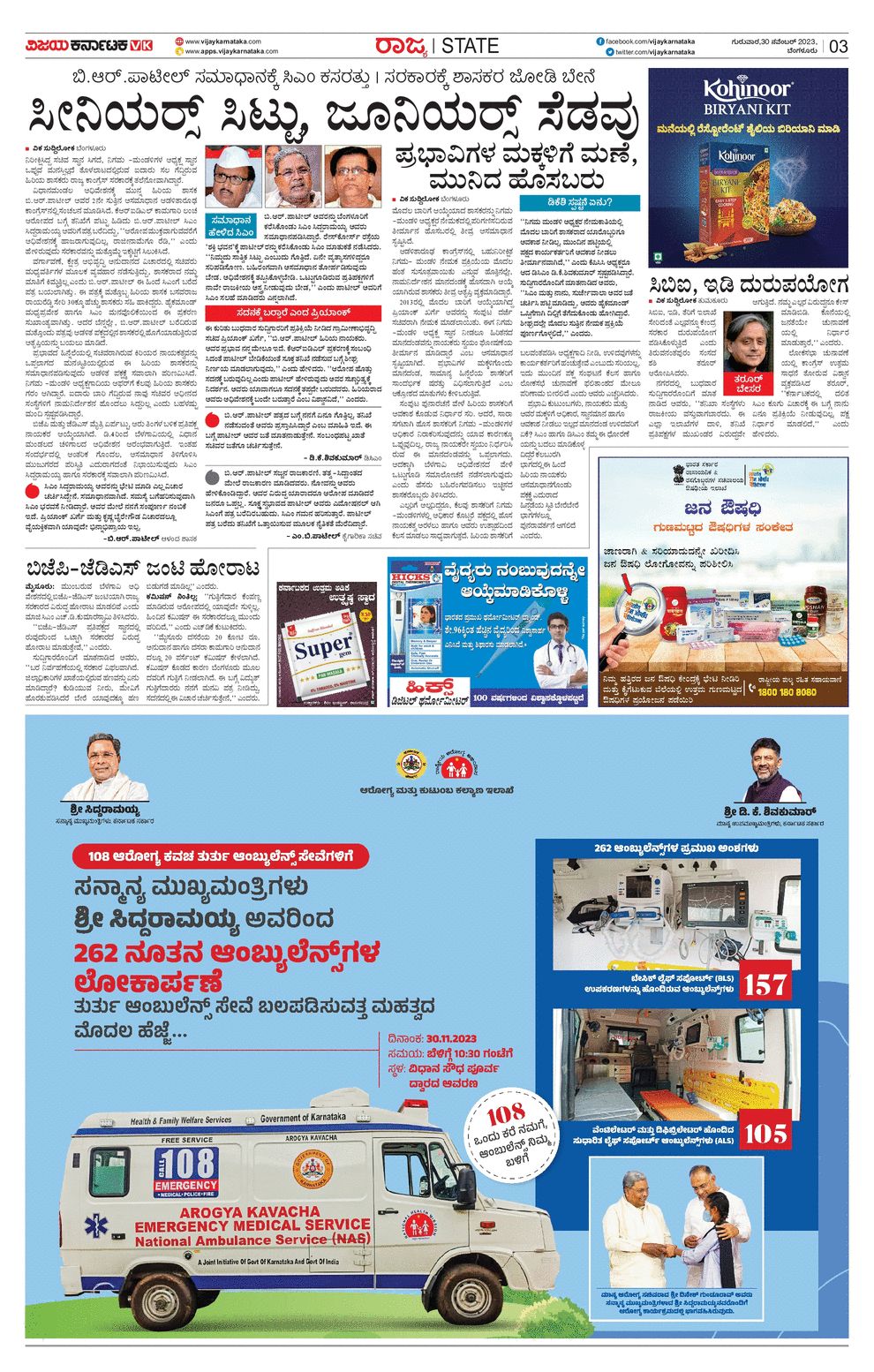 Vijaya Karnataka ePaper Vijaya Karnataka online, Kannada epaper