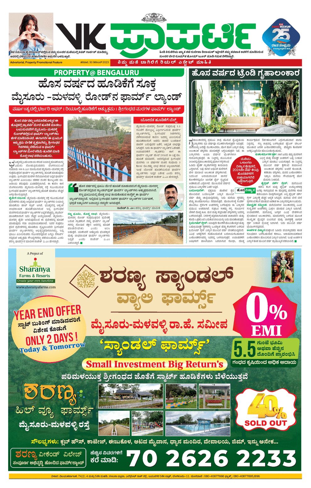 Vijaya karnataka epaper vijaya karnataka online kannada epaper