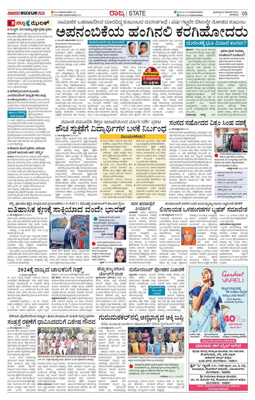 Vijaya Karnataka ePaper Vijaya Karnataka online, Kannada epaper